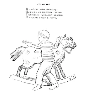 Каким книгам Агнии Барто \"повезло\" с художниками или самые прикольные  картинки | Детство с книгой | Дзен