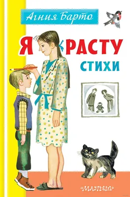 Стихи Агнии Барто. Стих: \"Слон\" Развивающие занятие для детей 1,5-3 года. -  YouTube