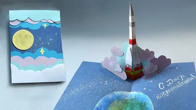 DIY 3D postcard for Cosmonautics Day - YouTube