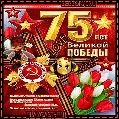 Конкурс детских рисунков «75 лет Победе»