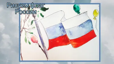 Конкурс детского рисунка для детей Южной Осетии приурочили ко Дню России |  Государственное информационное агентство \"Рес\"