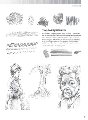 Гармонизирующие Рисунки Harmony Drawings - Люба Макдональд - отзыв о  гармонизирующих рисунках. Отзыв публикуется с небольшими сокращениями. \"Мне  нравится раскрашивать рисунки, которые можно скачать с сайта и работать с  ними. Это не