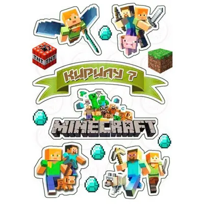 Купить картинку на торт Minecraft