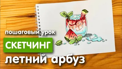 Рисунки для срисовки скетч маркерами для начинающих (70 фото) ✏