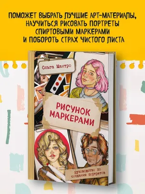 Мини-курс «Скетчинг» Урок 1. Рисунок скетч маркерами для начинающих.  Авокадо - YouTube