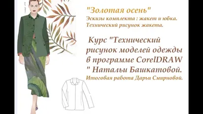 Burda 2014: все технические рисунки — BurdaStyle.ru