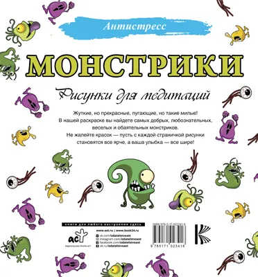 Майки из Корпорации монстров — раскраска для детей. Распечатать бесплатно.