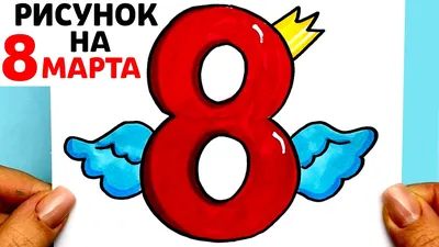 Подарки к 8 марта - Учитель репетитор online