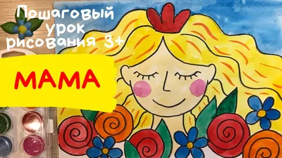 Подарок маме на 8 марта своими руками из детского сада | Поделки, Ватные  диски, Изготовление цветов