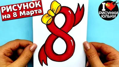 Конкурс детского рисунка к 8 марта - ЧЕКНИ | Агентство недвижимости:  продажа, покупка, аренда, обмен