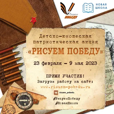 Шаблон рисунка на 9 мая - Праздники - Раскраски антистресс