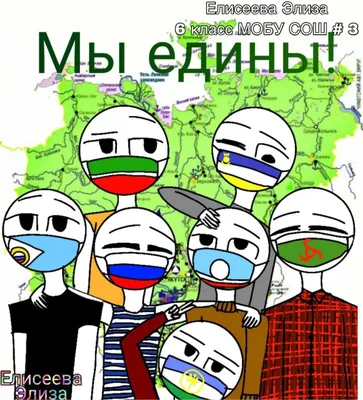 Конкурс рисунков в 5-7классах \"День народного единства\" - 4 Ноября 2020 -  Лицей г.Бирска