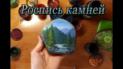 Мастер-класс \"Рисунки на камнях\": детский мастер-класс - | Афиша - Афиша в  Актау - inaktau.kz