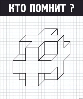 Рисунки на клетчатой бумаге - 84 фото