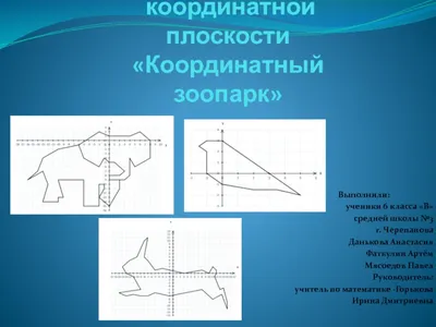 Рисование по координатам \"Зайчонок\" - YouTube