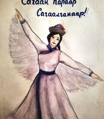 Рисунки на сагаалган