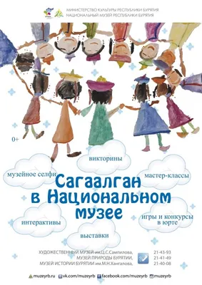 Какого числа будет Сагаалган в 2023 году в Бурятии, и будет ли он выходным?  | ВОПРОС-ОТВЕТ | АиФ Бурятия