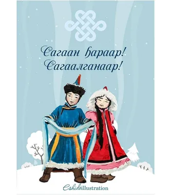 Итоги конкурса рисунков в честь празднования Сагаалгана – праздника Белого  месяца