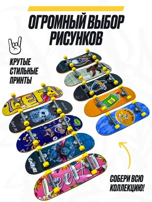 Скейтборд Деревянный Канадский Клен Fish Skateboard Raven Скейтборд Скейт  для Катания Трюковой Рисунок - Ворон — Купить на BIGL.UA ᐉ Удобная Доставка  (1407974715)