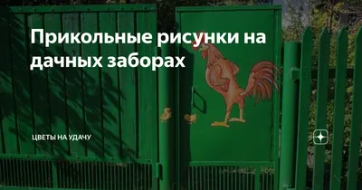 Будущий рисунок на заборе в Кузнецке Пензенской области держат в секрете —  Общество — Пенза СМИ