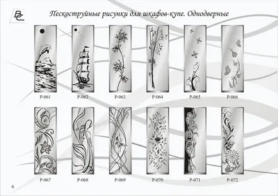 Пескоструйная обработка зеркал и стекла в Минске