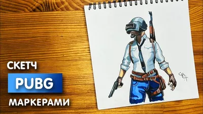 PUBG Animation | Рисунки ПАБГ | PLAYERUNKNOWN'S 2023 | ВКонтакте