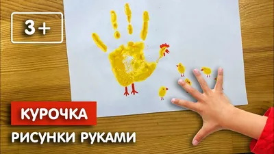 Рисуем пальчиками 🌸🌺🌸Творчество для самых маленьких👶 Даже малыш 2-3 лет  сможет нарисовать рисунок пальчиком или ватной палочкой😊 Такие… | Instagram