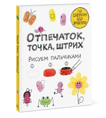 Нетрадиционная техника рисования. Рисование пальчиками \"Ягодки\" » КГУ  \"Специальный (коррекционный) ясли сад №123 для детей с нарушениями  опорно-двигательного аппарата и зрения\"