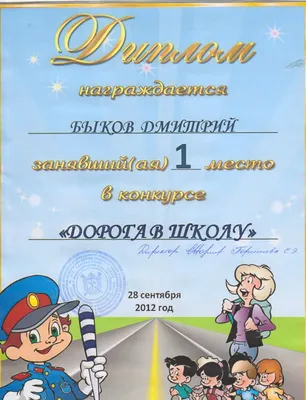 Конкурс рисунков по ПДД в рамках кружка «Светофор» | Красноуральская школа,  реализующая адаптированные основные общеобразовательные программы