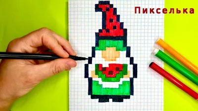 Первые рисунки по клеточкам knizka.pl