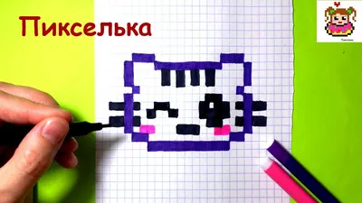 рисунки по клеточкам котики｜TikTok Search