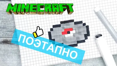 Рисунки по клеточкам minecraft (23 фото) » Рисунки для срисовки и не только