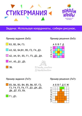 Рисунки по координатам сложные (19 фото) » Рисунки для срисовки и не только