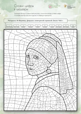 Мировые шедевры. Картины по номерам. Блог ДШИ.онлайн