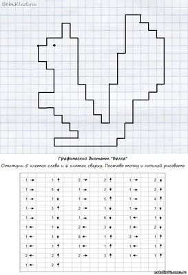 Рисунок по стрелочкам - 73 фото