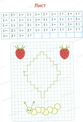 Рисунки по клеточкам со стрелками сложные (48 фото) » рисунки для срисовки  на Газ-квас.ком