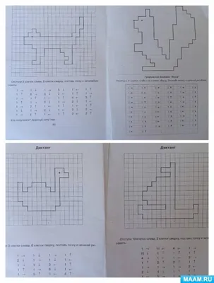 Графический диктант, рисунок по клеточкам | Маленькие дети БебиКлад | Дзен