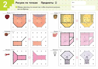 Рисуем по точкам и запоминаем фигуры: 5 развивашек для детей и шаблоны для  скачивания | МИФ. Детство | Дзен