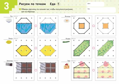 Рисуем по точкам и запоминаем фигуры: 5 развивашек для детей и шаблоны для  скачивания | МИФ. Детство | Дзен