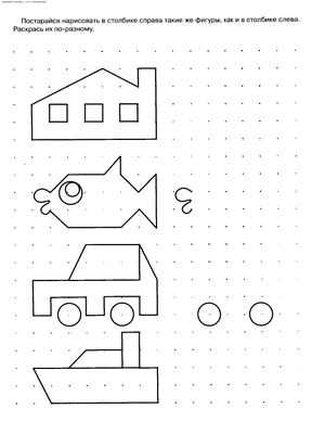 Рисуем по точкам и запоминаем фигуры: 5 развивашек для детей и шаблоны для  скачивания | МИФ. Детство | Дзен