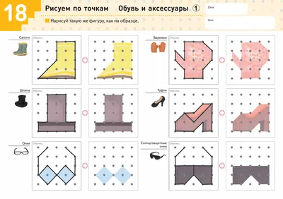 Повторить рисунок по точкам собака, черепаха, рыба, цветок -  razukrashki.com | Точки, Прописи, Рисунок