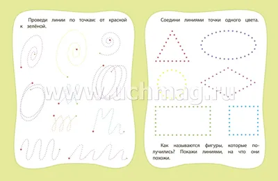 Мои любимые прописи. Рисунки по точкам и клеткам – купить по цене: 33,30  руб. в интернет-магазине УчМаг