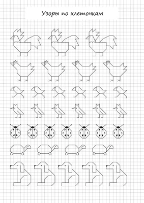Рисунки по точкам в тетради