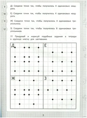 Книга \"Путешествия. Рисуем по точкам\" КН-978-5-699-91014-4 - купить в  Москве в интернет-магазине Красный карандаш