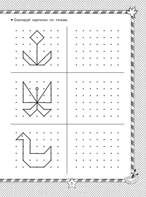 Бинго Аки: Рисуем по точкам. Фигуры (id 113871265), купить в Казахстане,  цена на Satu.kz