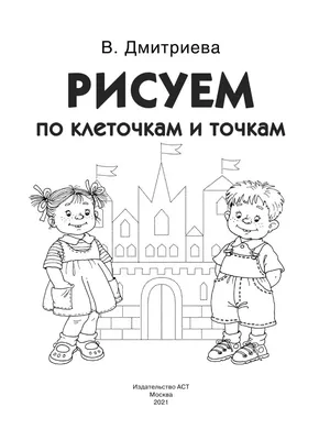 Рабочая тетрадь Издательский Дом Юлии Фишер №7 Прописи для детей 4-5 лет  купить по цене 840 ₽ в интернет-магазине Детский мир