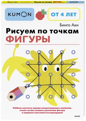 3000 примеров. Рисуем по клеточкам и точкам. Автор: Узорова О. (1284925) -  Купить по цене от 63.26 руб. | Интернет магазин SIMA-LAND.RU