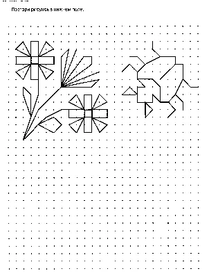 Раскраска Повтори рисунок | Раскраски по точкам. Соедини точки, нарисуй и  раскрась