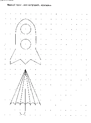 Раскраска Рисунки по точкам | Раскраски по точкам. Соедини точки, нарисуй и  раскрась