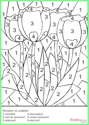 раскраски по цифрам распечатать, рисунки по цифрам | Раскраски, Раскраска  по цифрам, Раскраска по номерам